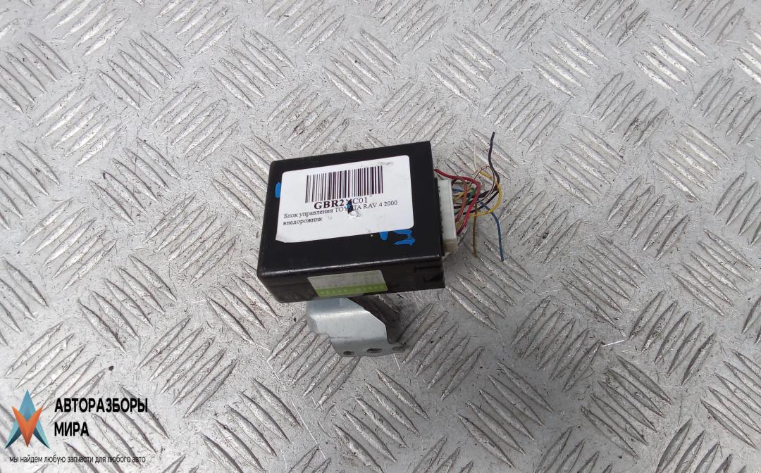 блок управления (другие) Toyota RAV4 2 поколение (XA20) 2000, 2.0 л., бензин, МКПП, внедорожник 5 дв. - фото №1
