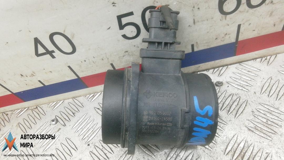 ДМРВ Hyundai i30 GD 2012, 1.6 л., дизель, МКПП, хетчбэк 5 дв., 281642A500 - фото №1